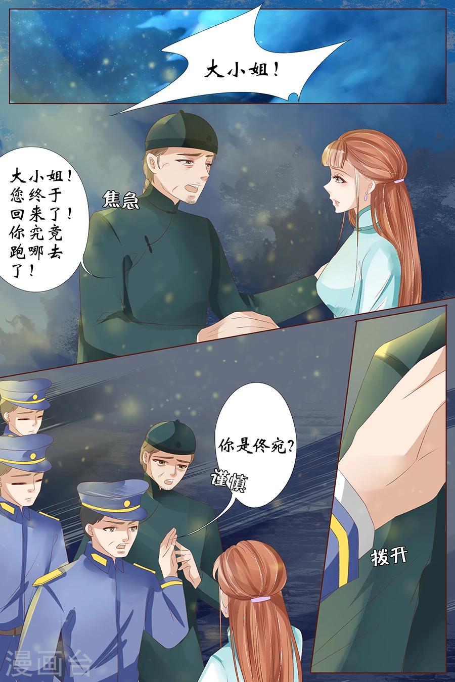 第26话2 再见面8