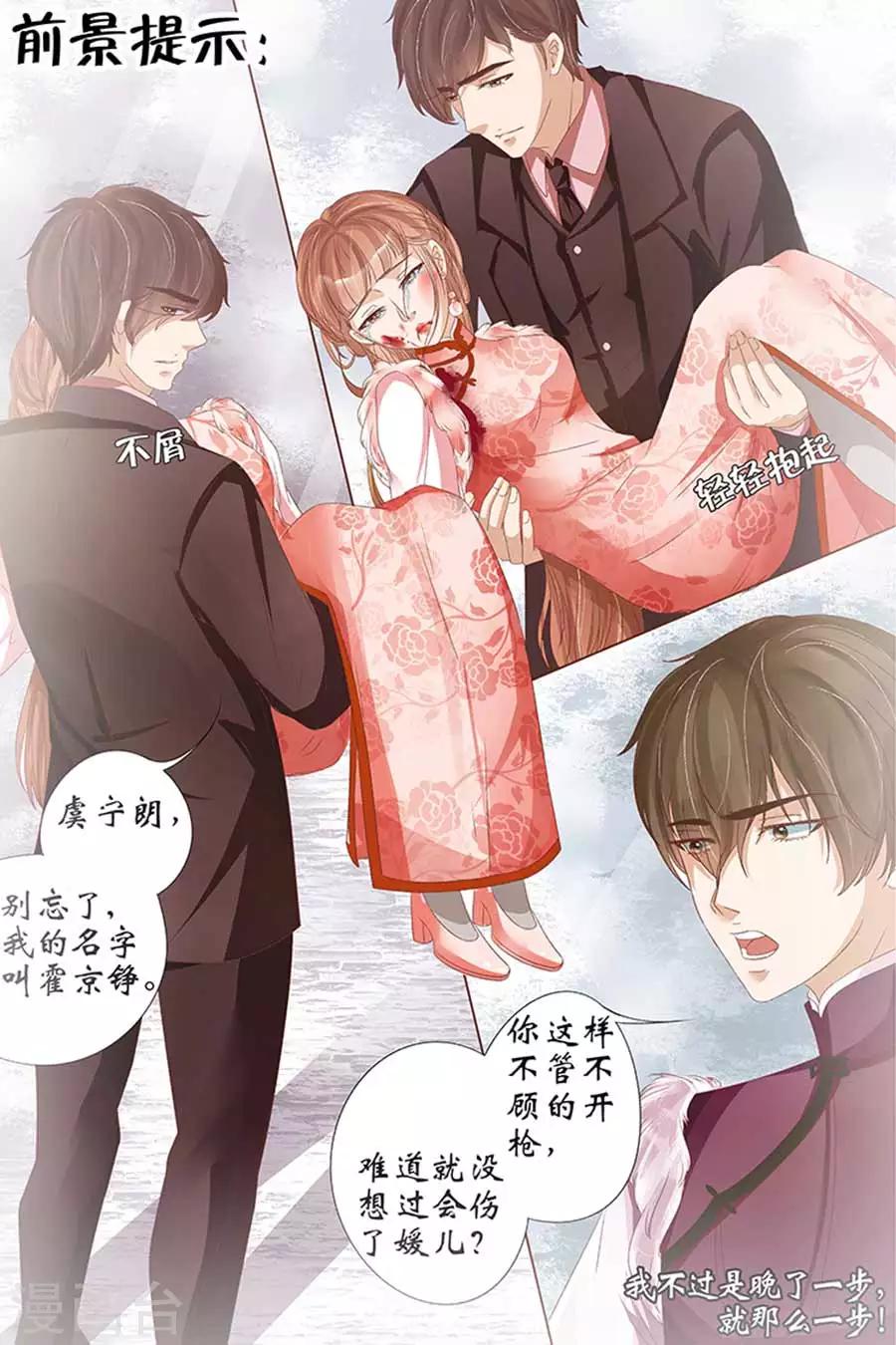 第24话1 中弹1
