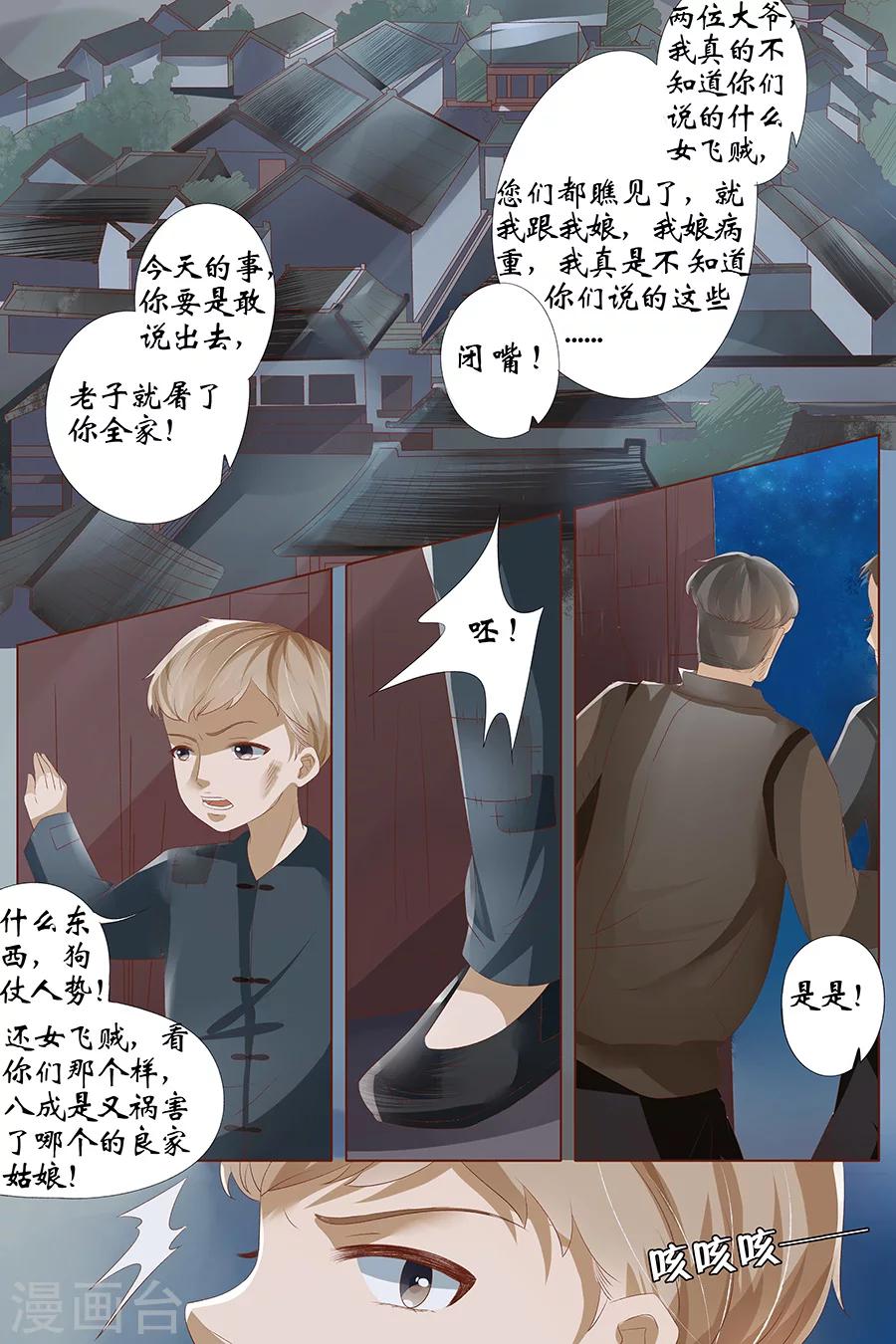第25话4 还是逃不开9