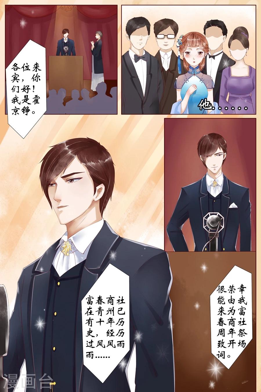 第4话2 周年祭的利用7