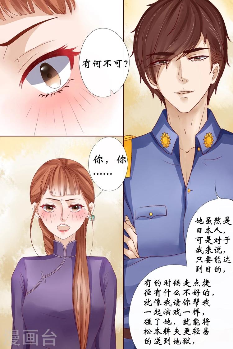 第11话3 你喜欢我4