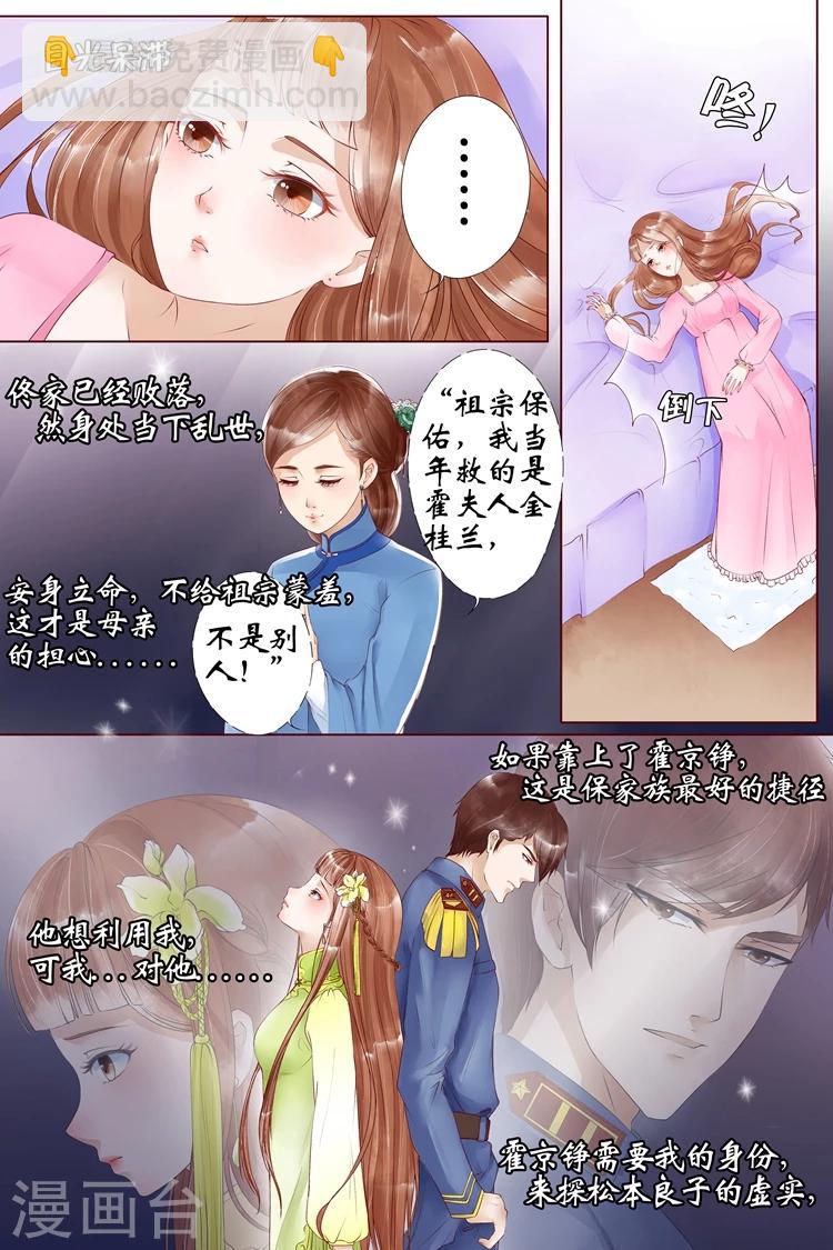 第4话4 周年祭的利用7