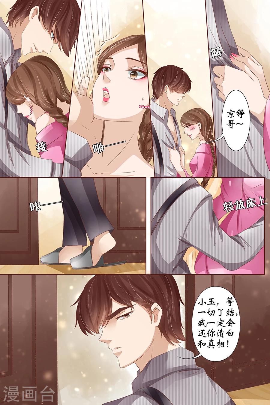 第36话2 引蛇出洞6