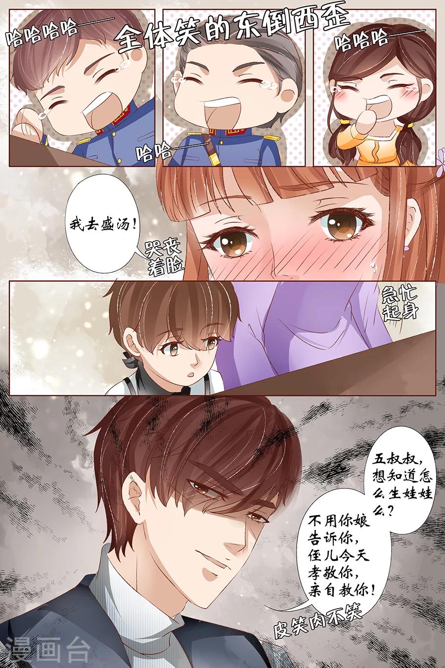 第34话5 我一定会死在你手上9
