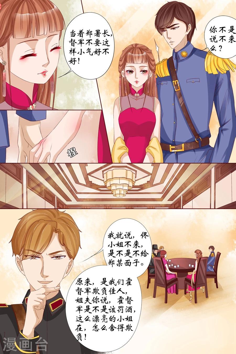 第15话2 做寿风波3
