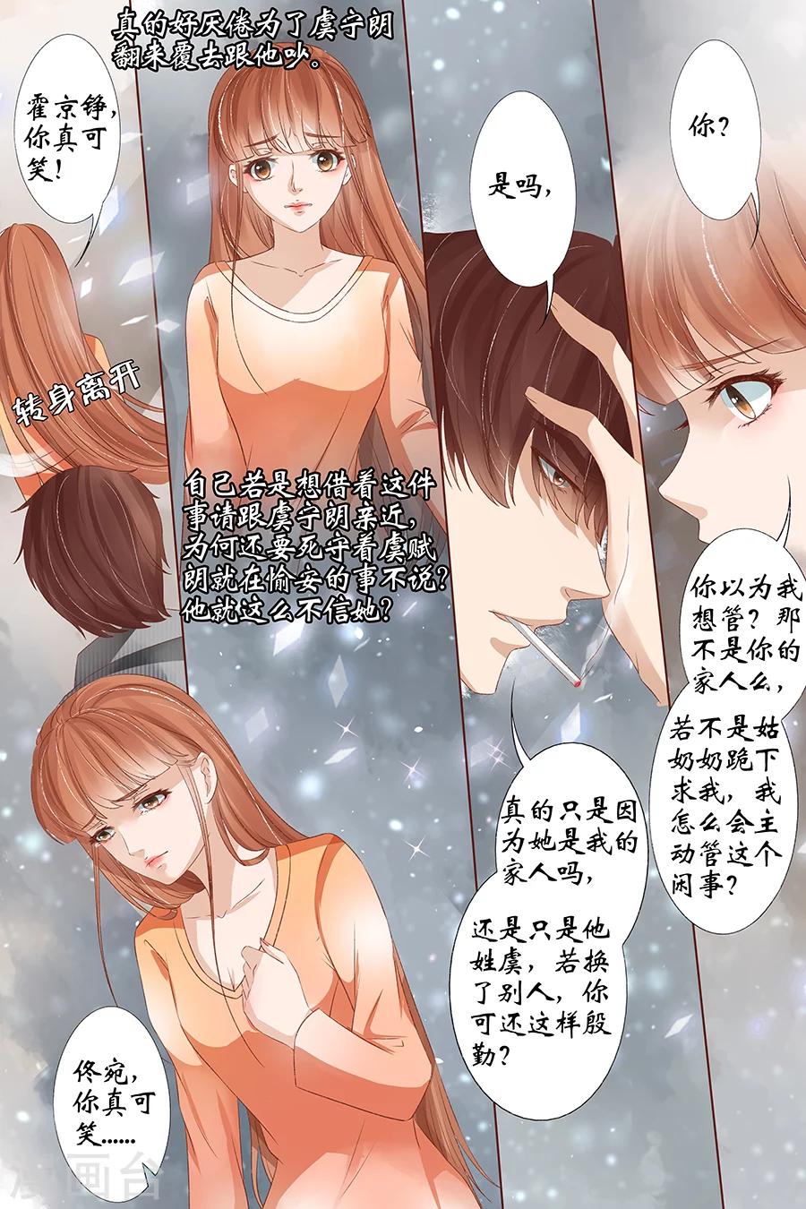 第35话5 谁在监视谁5