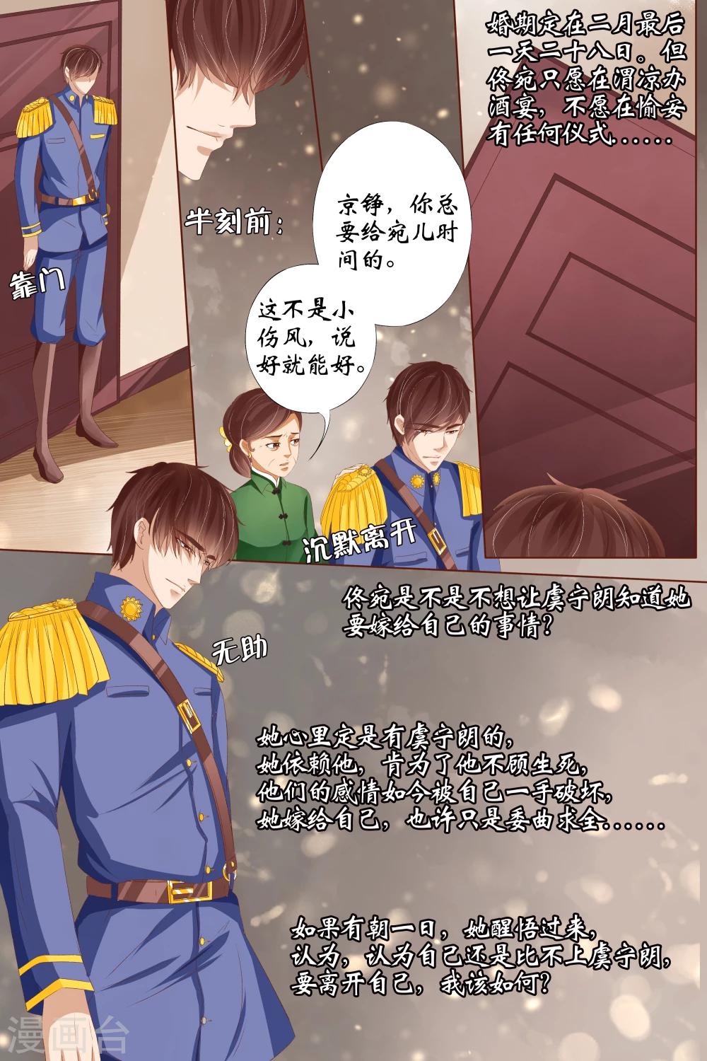 第28话2 大婚2
