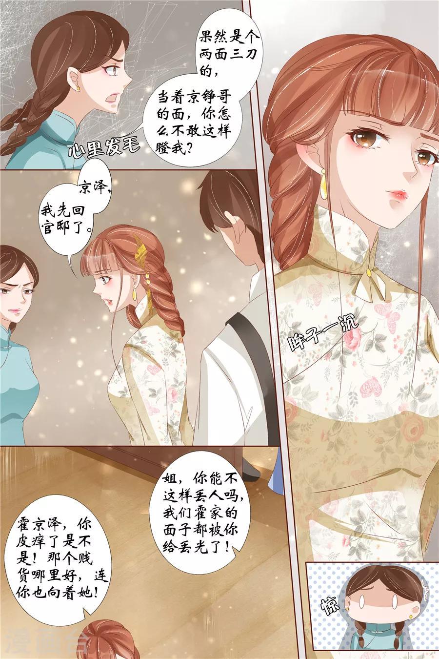 第30话4 虞家四哥5