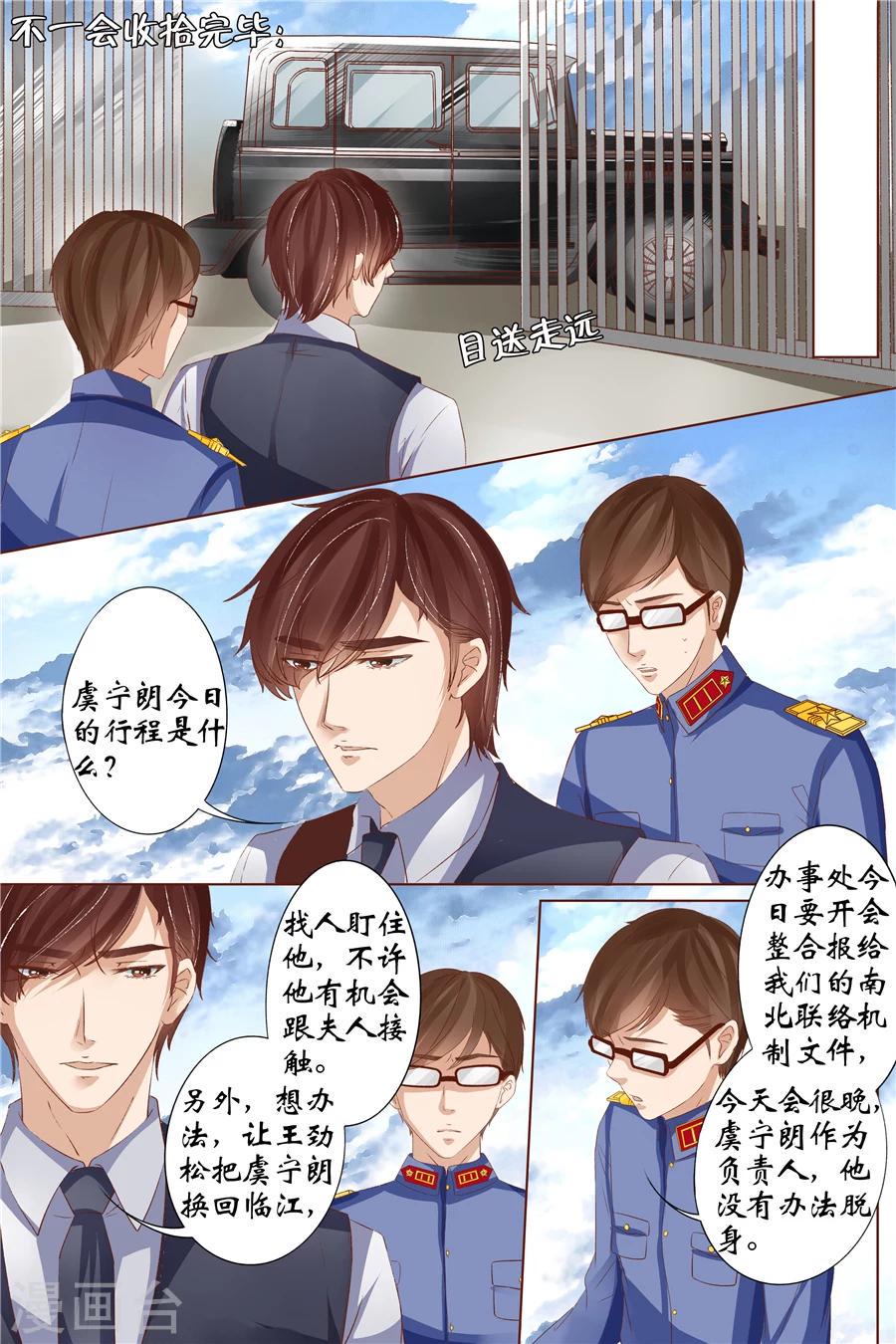 第33话2 他是她的谁8
