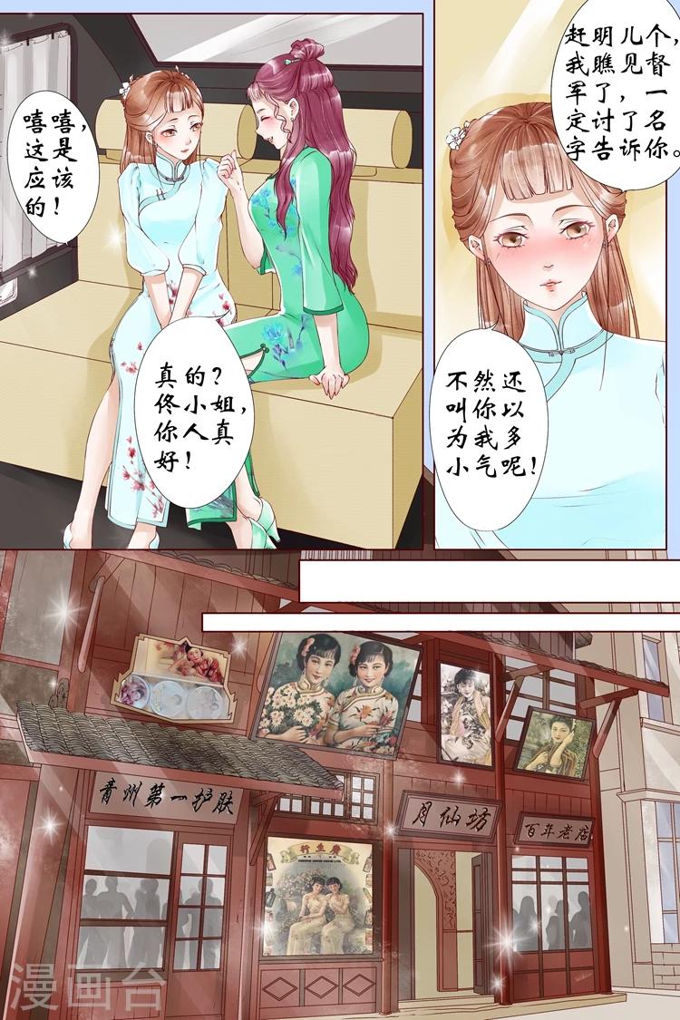 第5话4 十二哥虞宁朗8