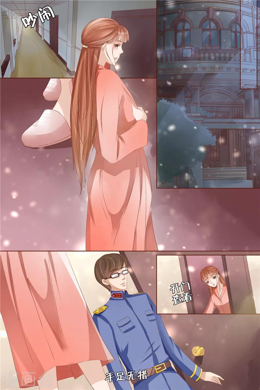 第30话4 虞家四哥6
