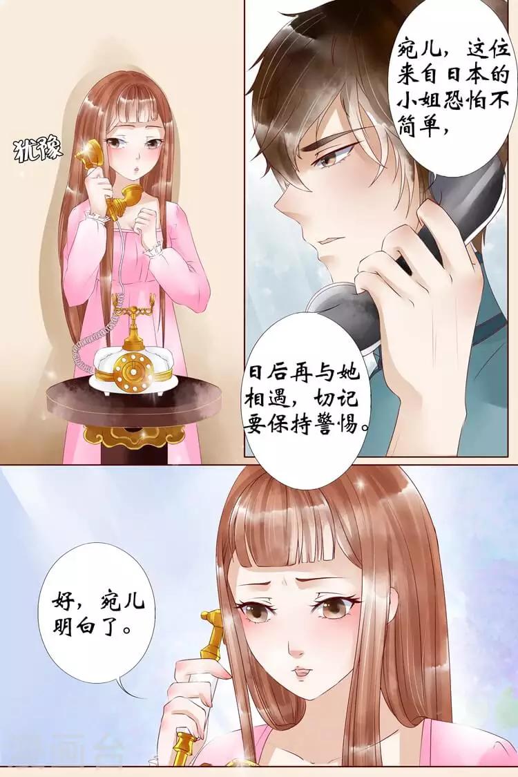 第5话1 十二哥虞宁朗7