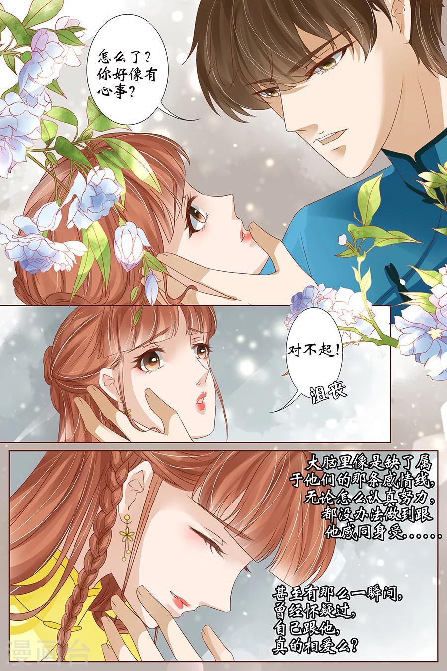 第39话3 恢复3