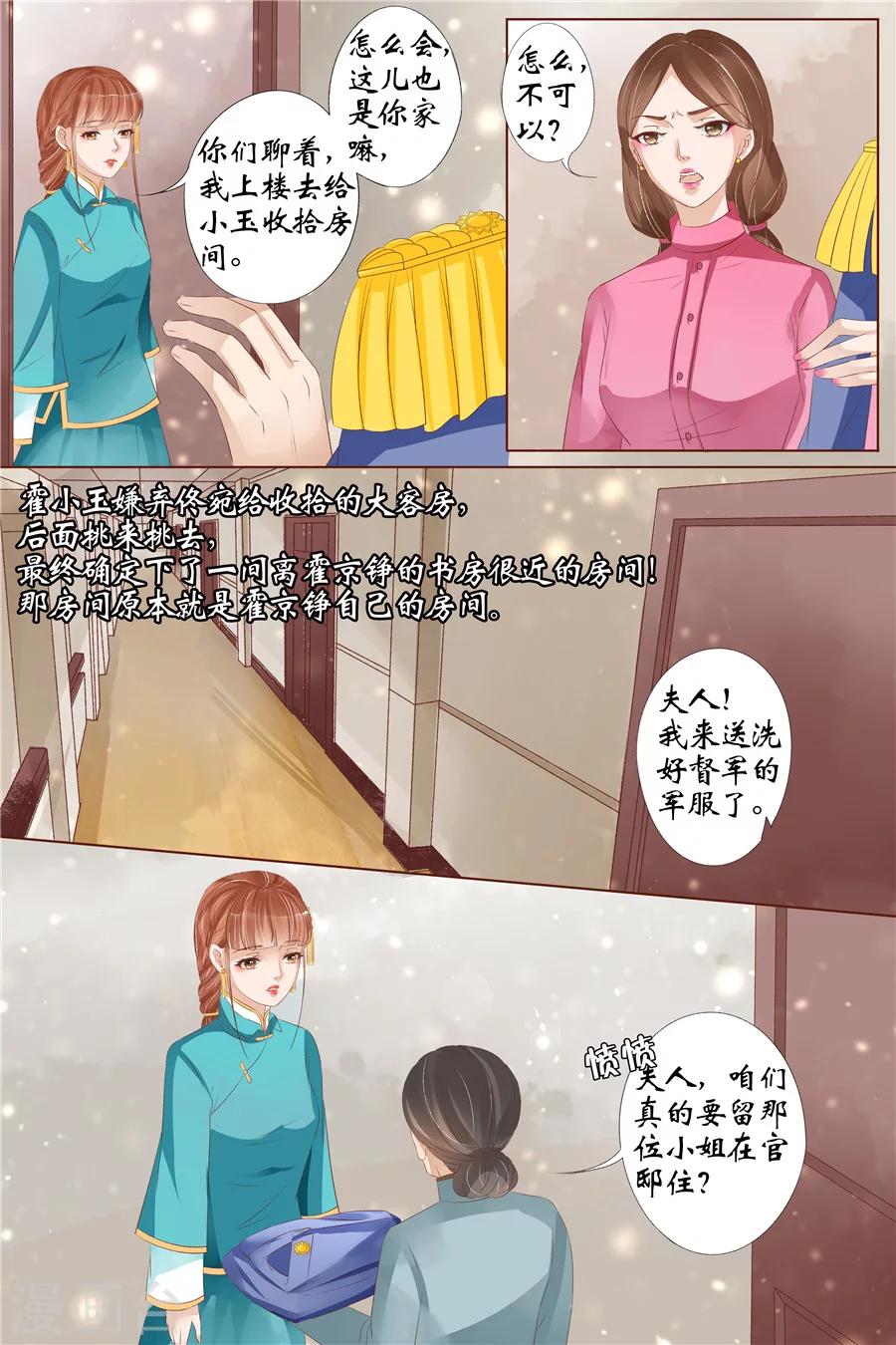 第31话5 我是你的3