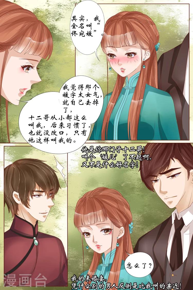 第21话1 “打八荒”7