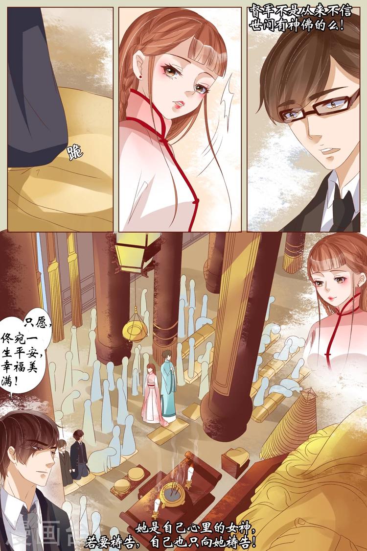 第21话2 “打八荒”5