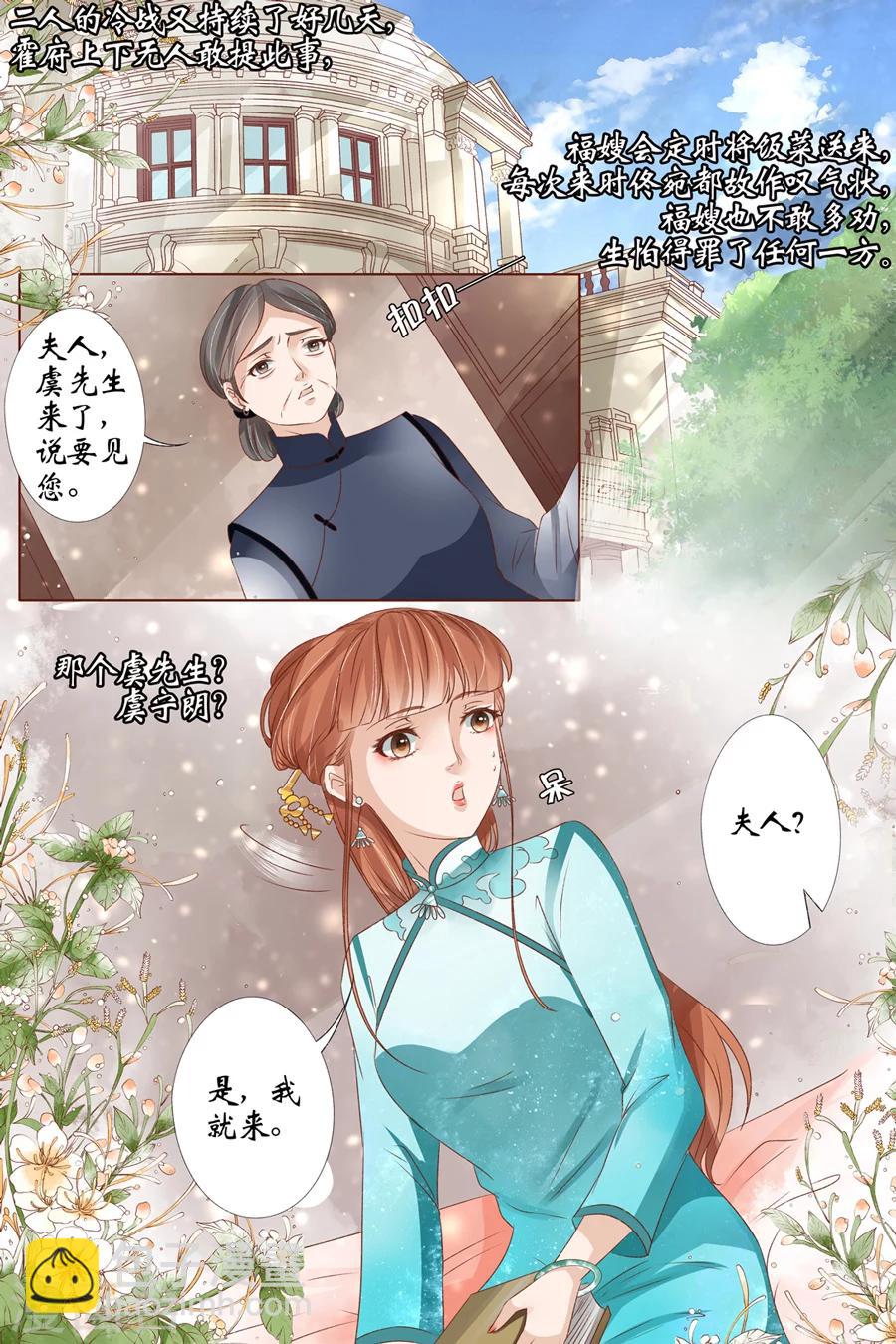 第36话4 引蛇出洞2
