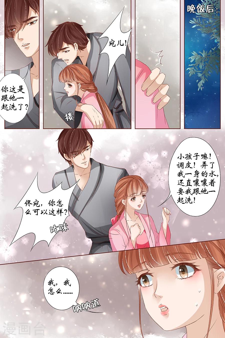 第35话4 谁在监视谁6