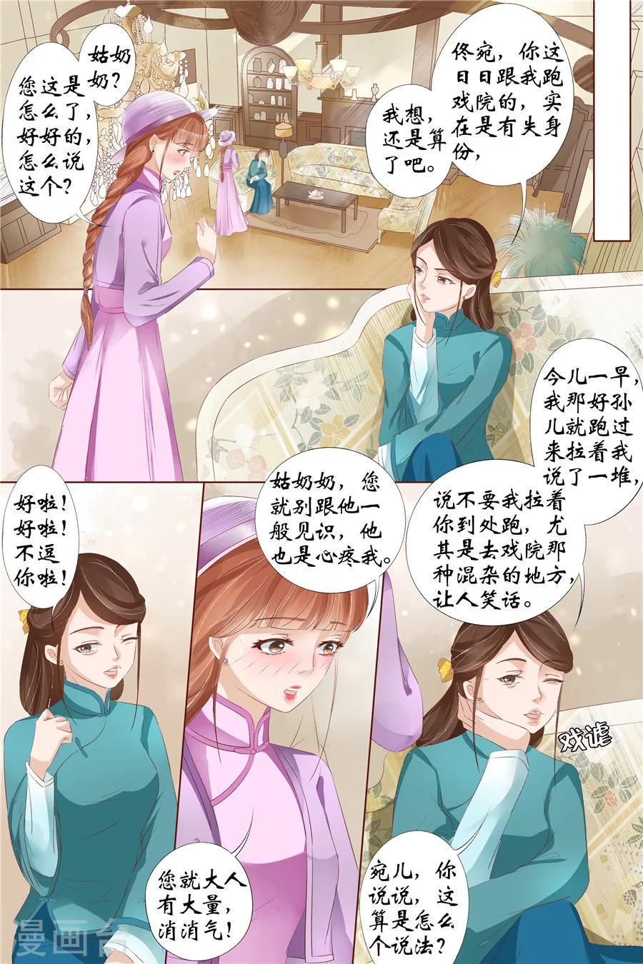 第30话2 虞家四哥2