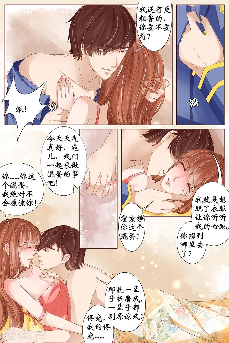 第35话3 谁在监视谁9