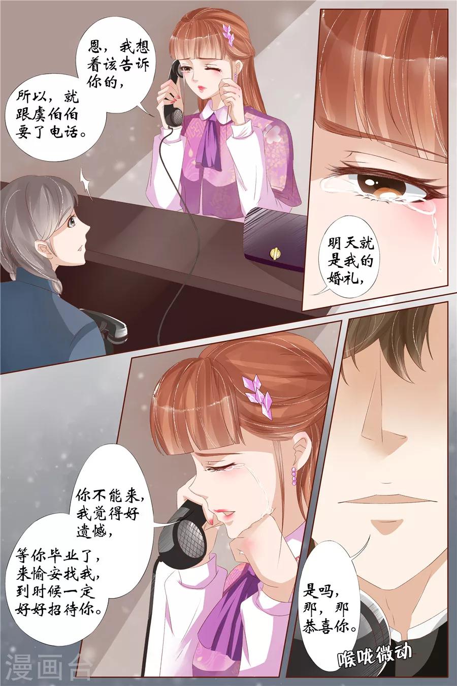 第28话3 大婚7