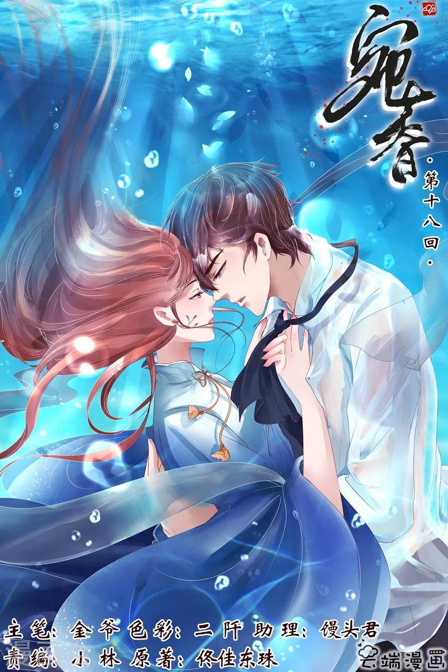 第18话2 等我回来0
