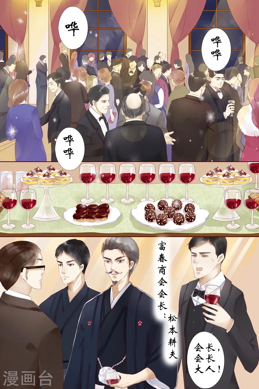 第4话2 周年祭的利用4