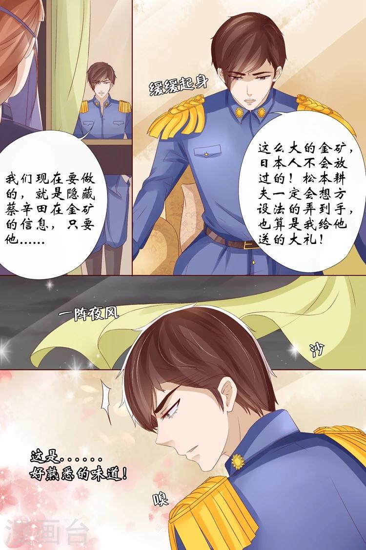 第10话2 锦衣夜行3