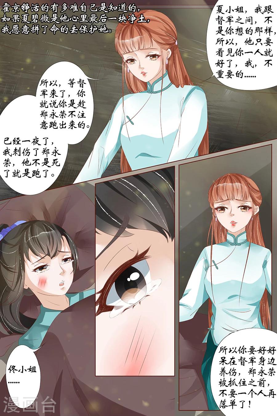 第26话2 再见面3