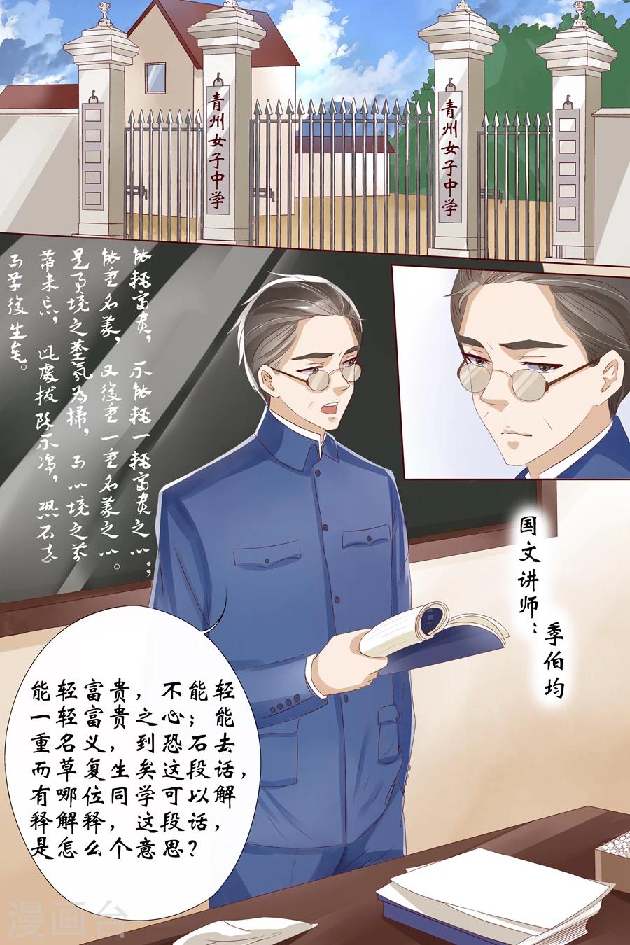 第8话3 我叫夏碧微2