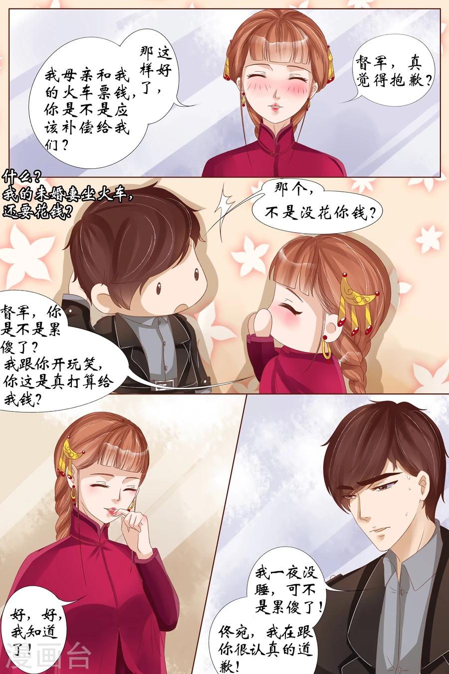 第20话2 归家！情敌？5