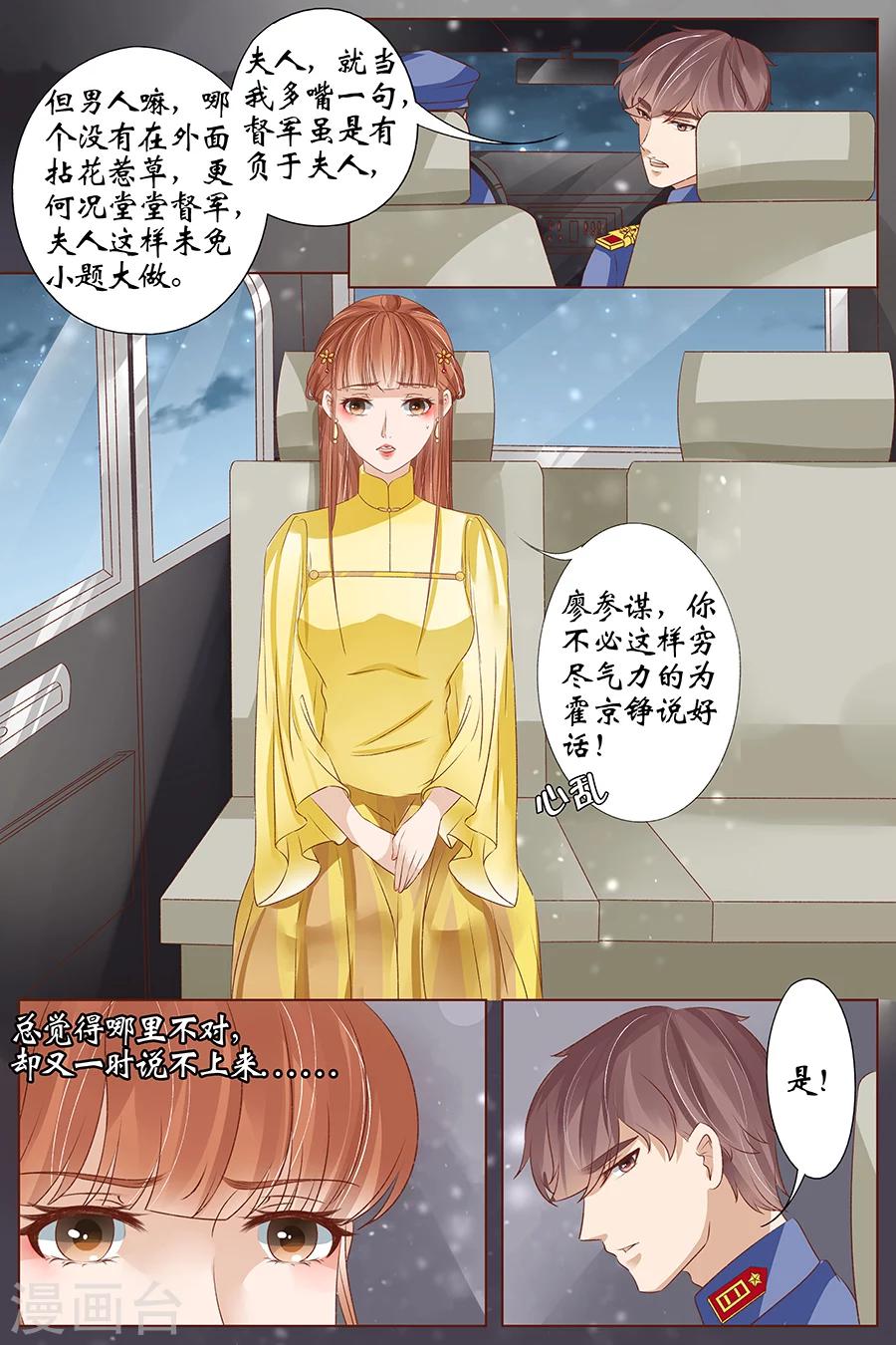 第37话2 再见松本良子3