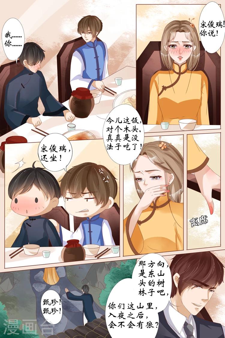 第21话4 “打八荒”4