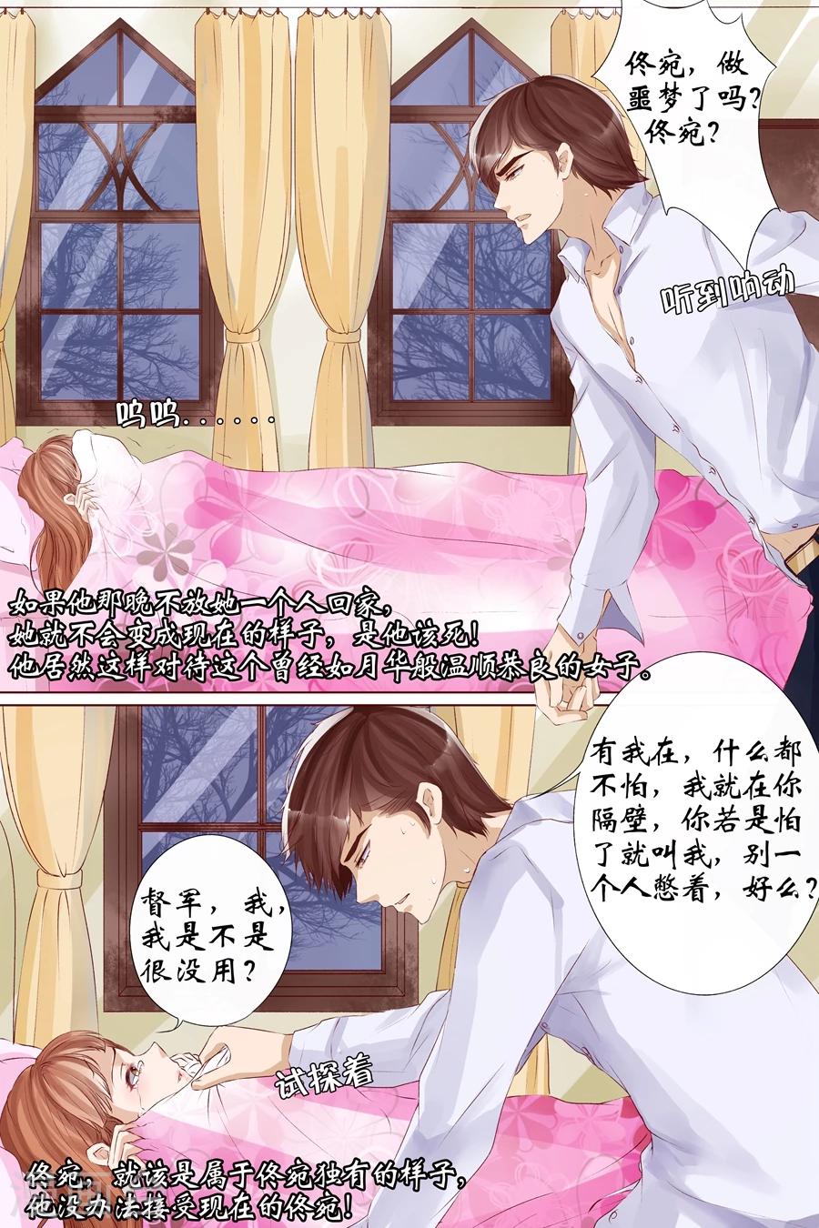 第8话1 我叫夏碧微3