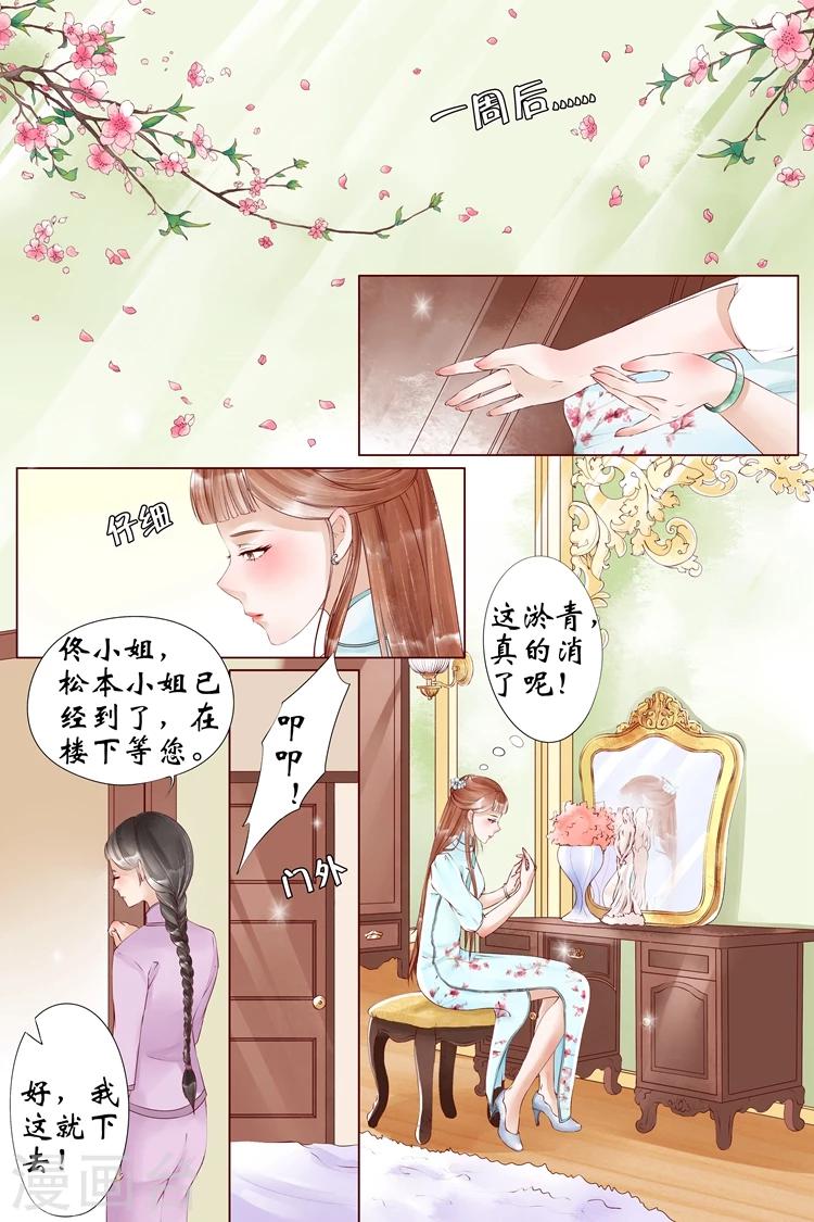 第5话4 十二哥虞宁朗5