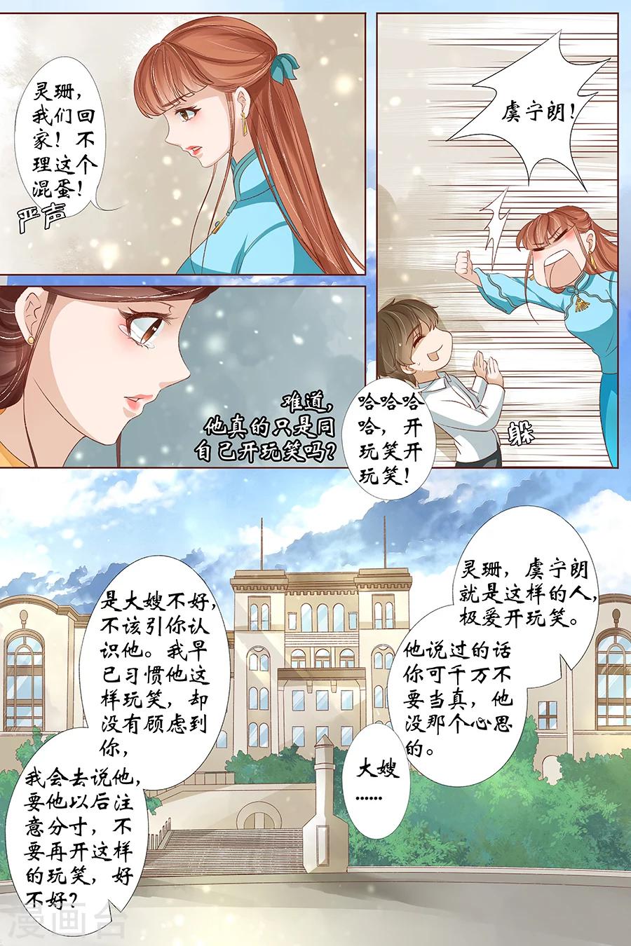 第34话3 我一定会死在你手上9