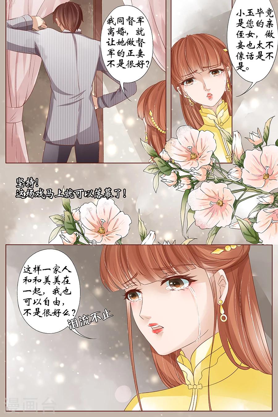 第36话3 引蛇出洞7