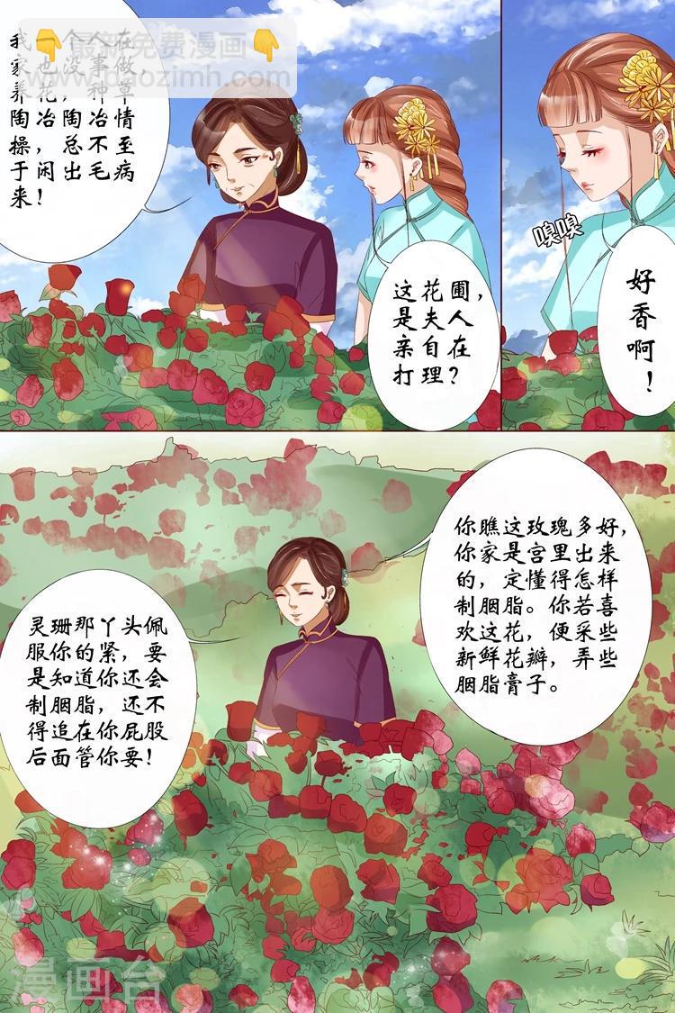 第12话3 我不会娶你7