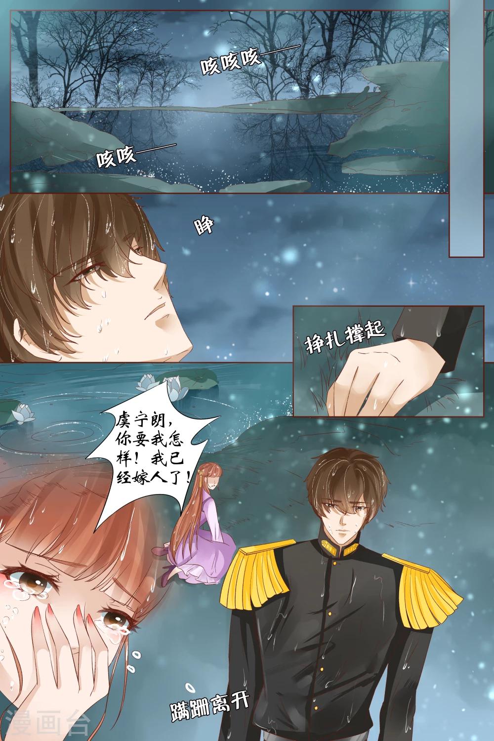 第33话4 他是她的谁5