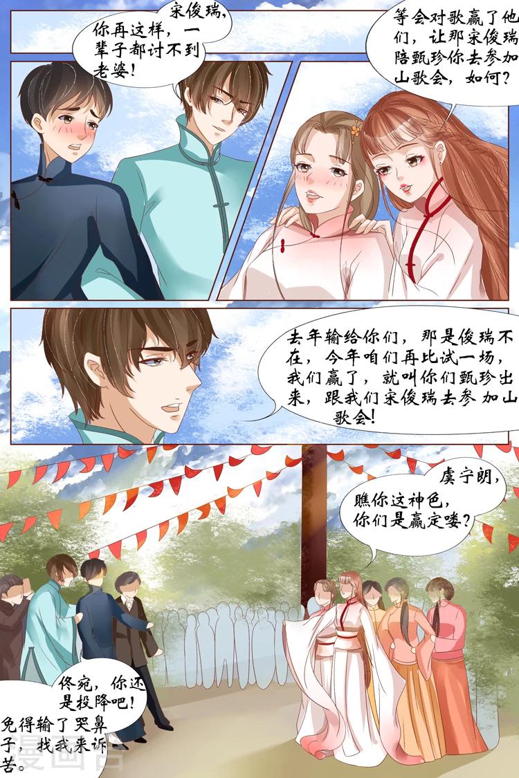 第21话2 “打八荒”6
