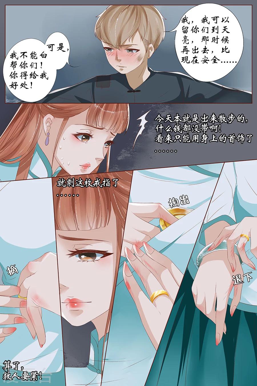 第26话1 再见面5