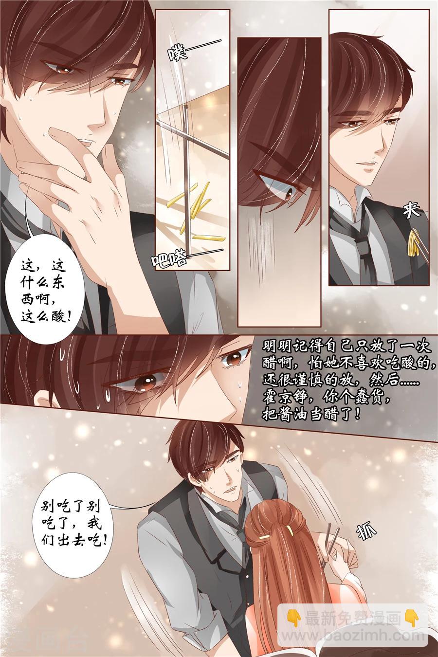 第33话1 他是她的谁6