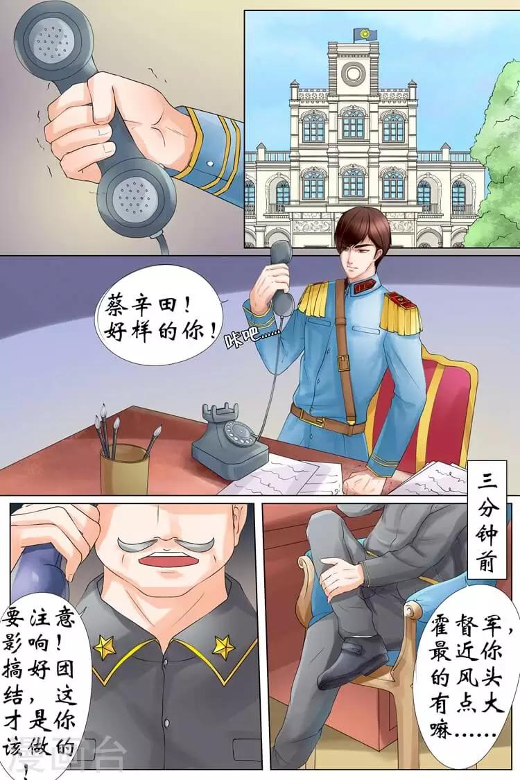 第3话1 误会解除1