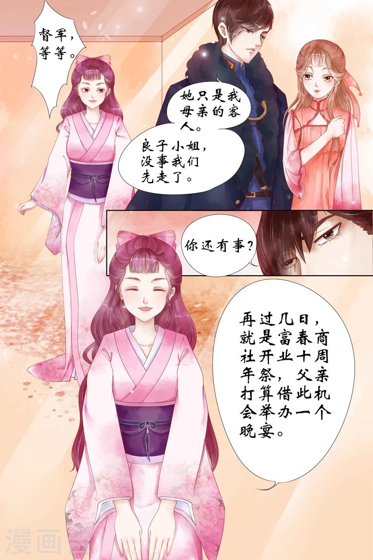 第3话4 误会解除4