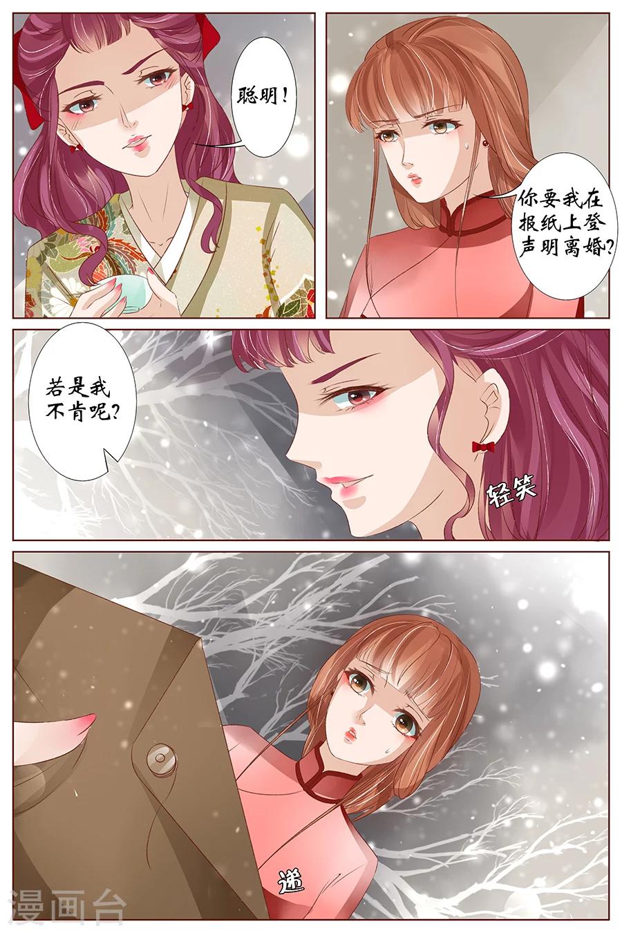 第37话3 再见松本良子6