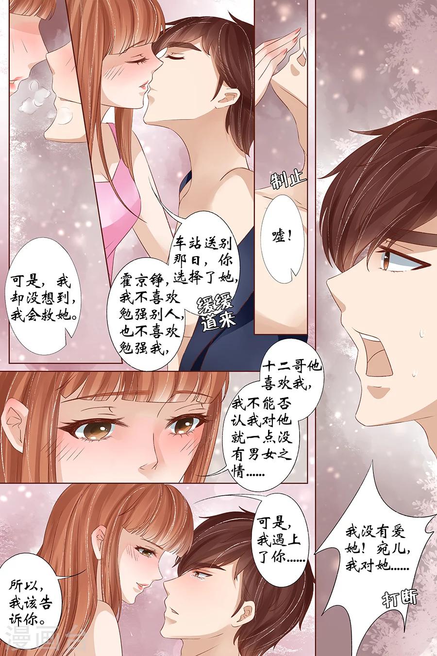 第34话2 我一定会死在你手上7