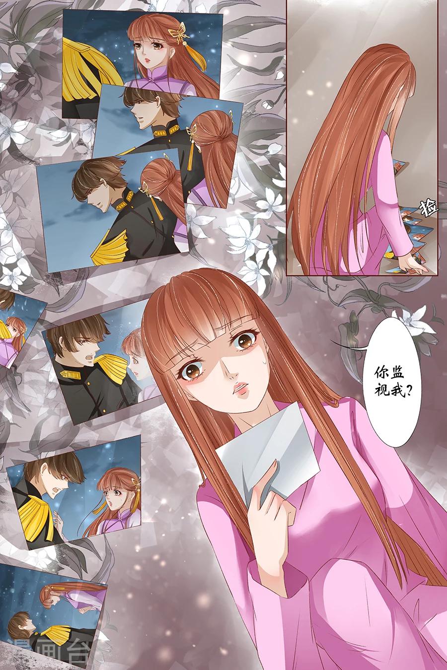 第35话2 谁在监视谁4
