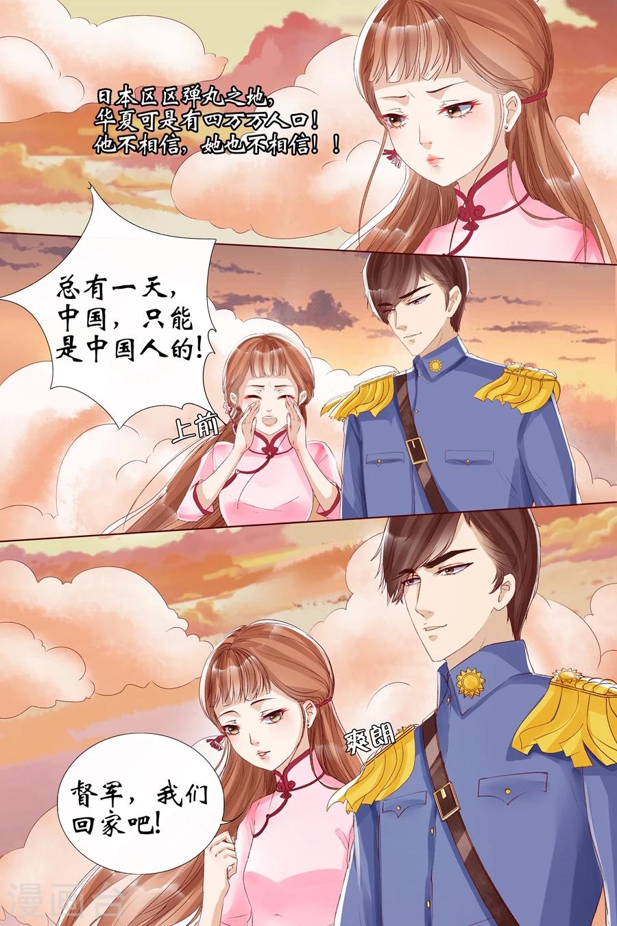 第8话2 我叫夏碧微9