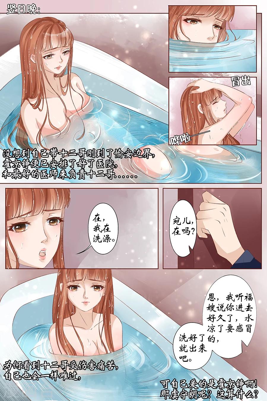 第34话1 我一定会死在你手上2