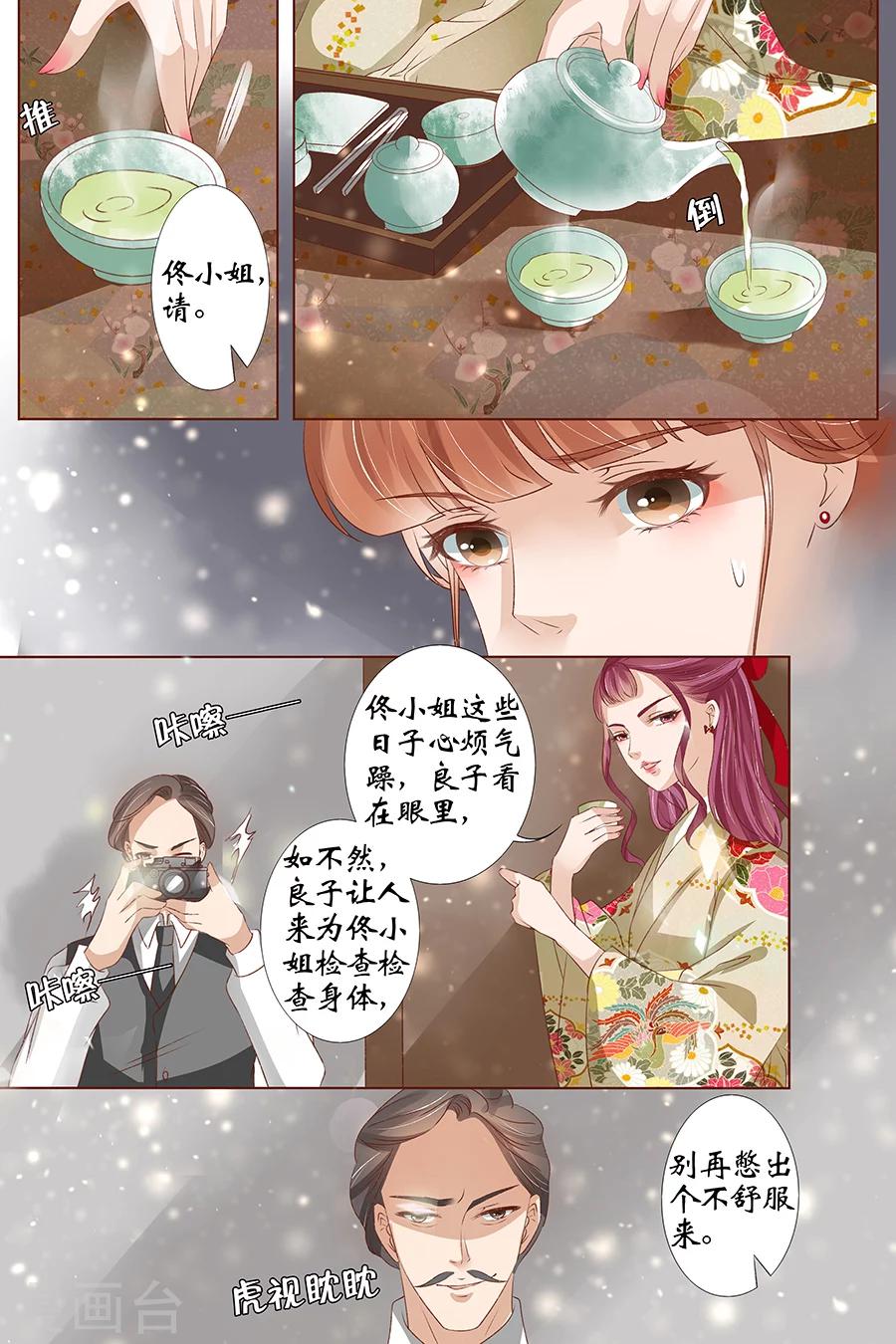 第37话3 再见松本良子4